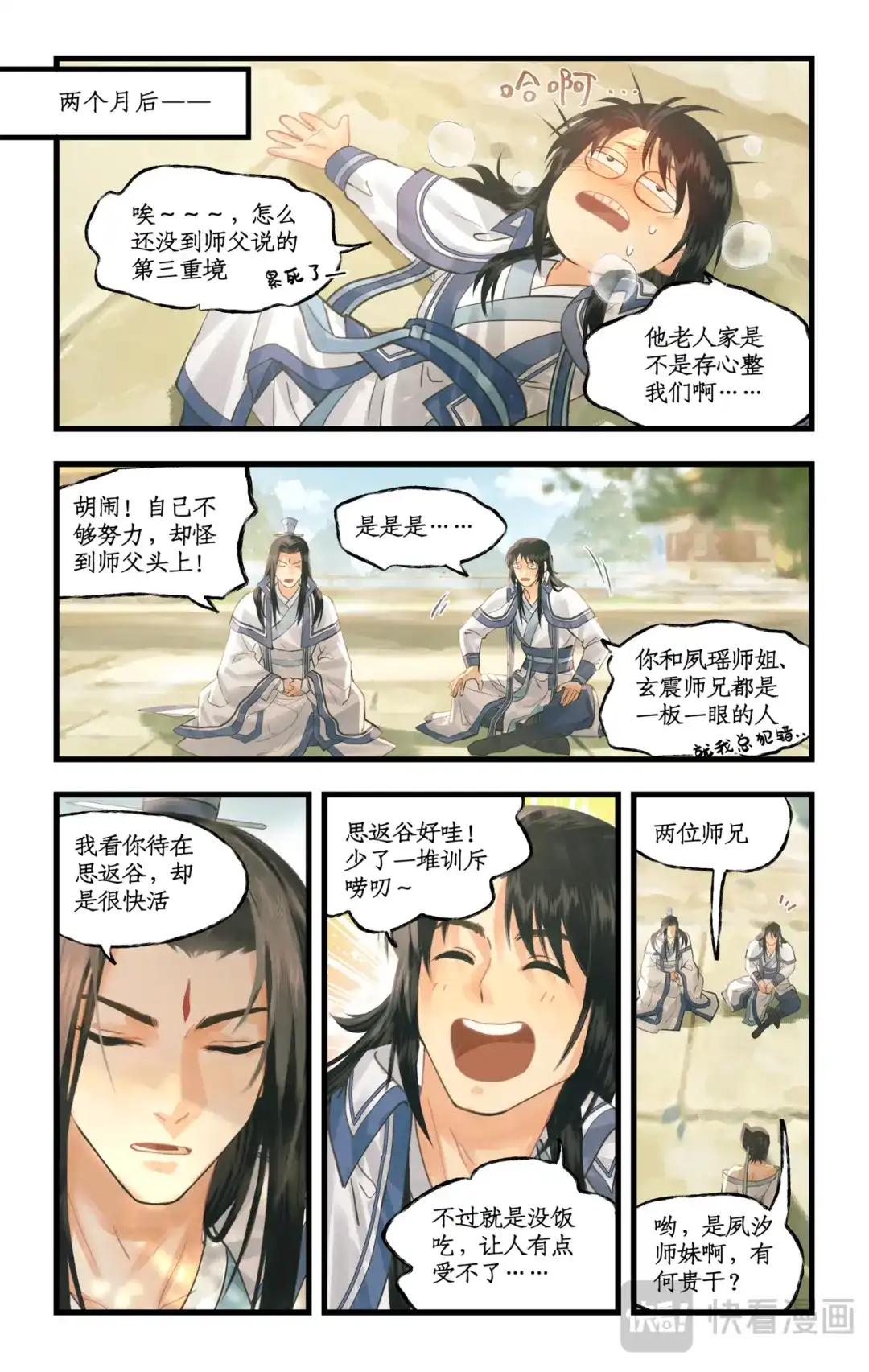 第10页