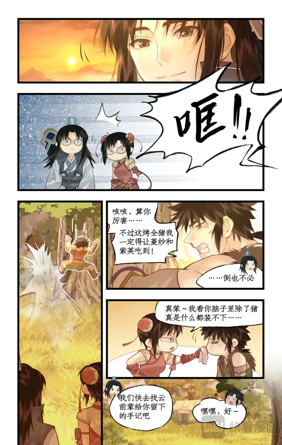 第13页