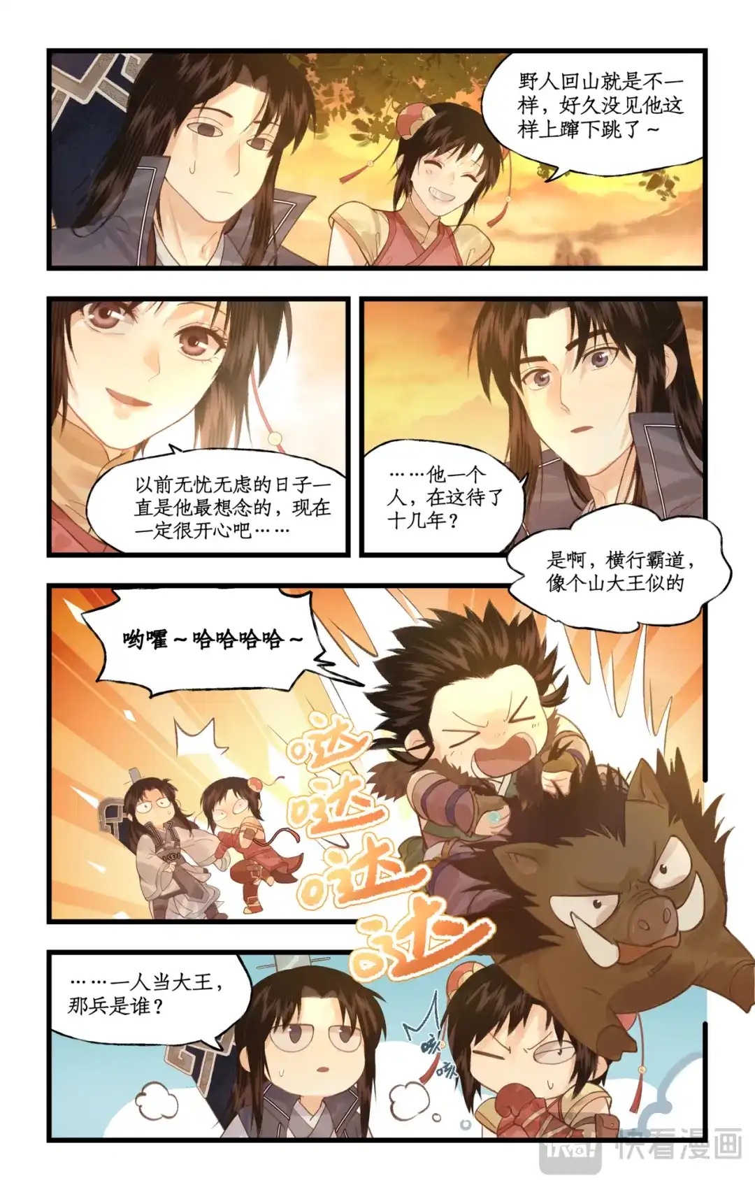 第8页