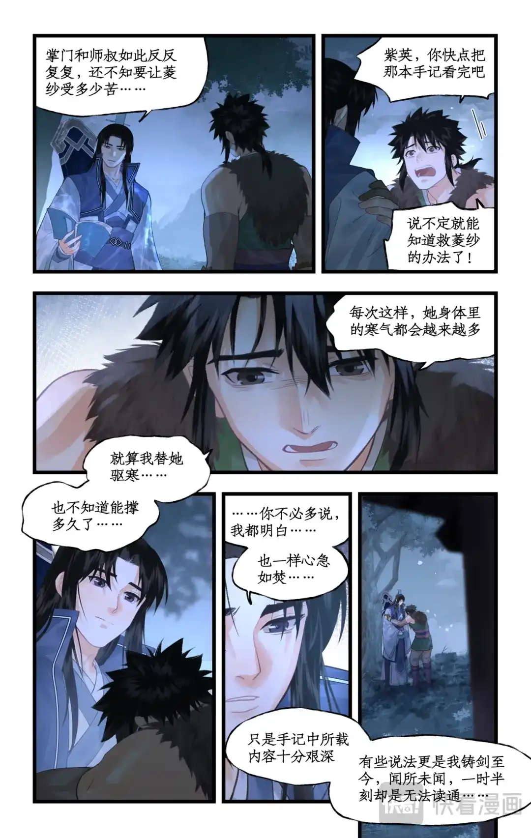 第7页