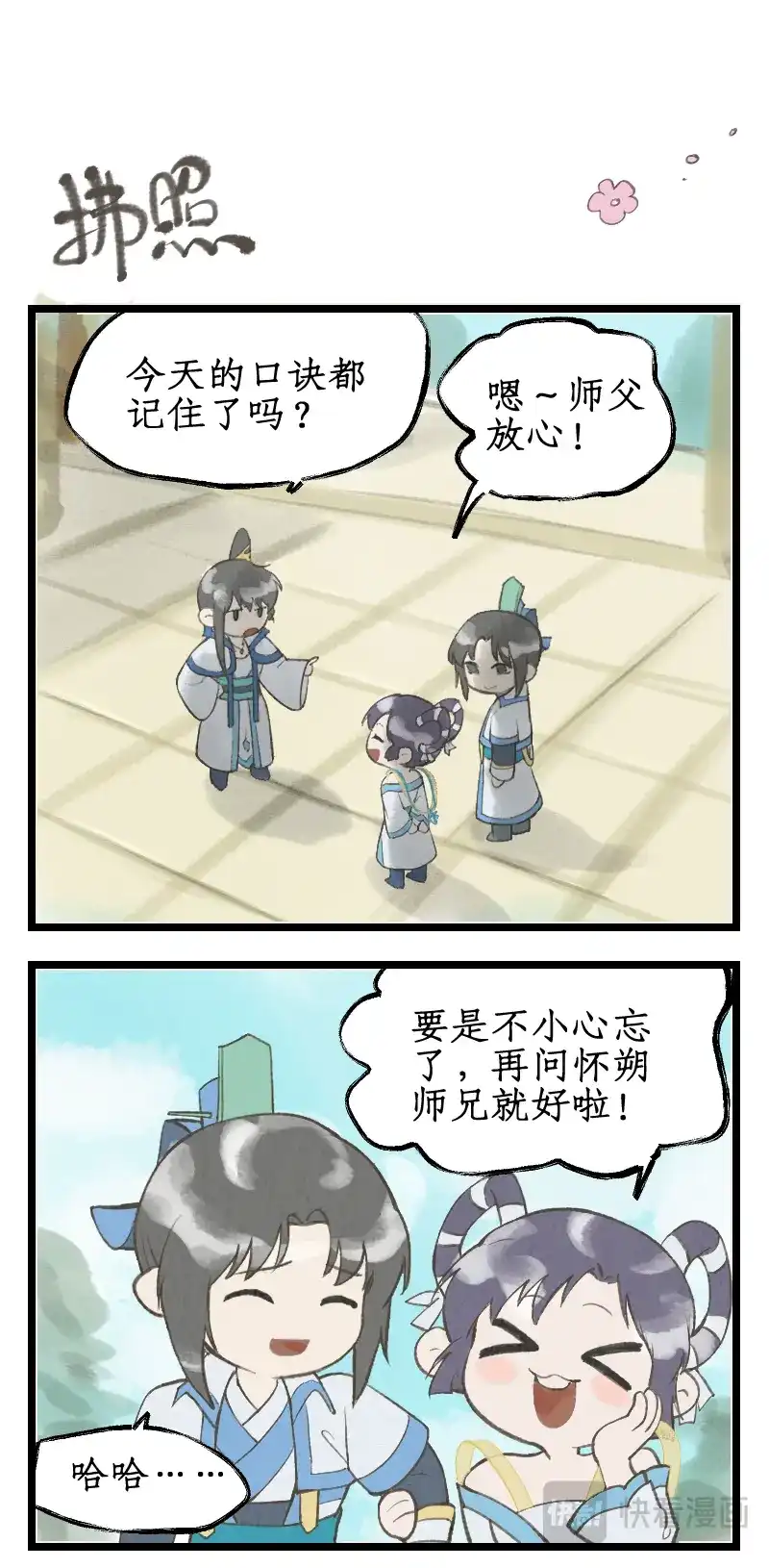 第16页