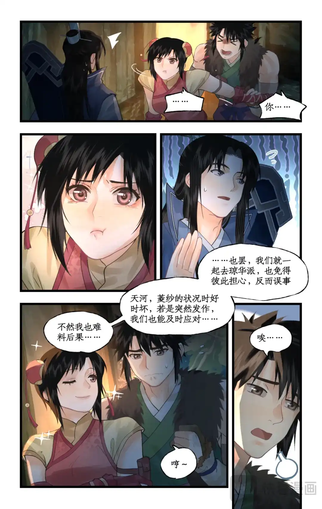 第6页