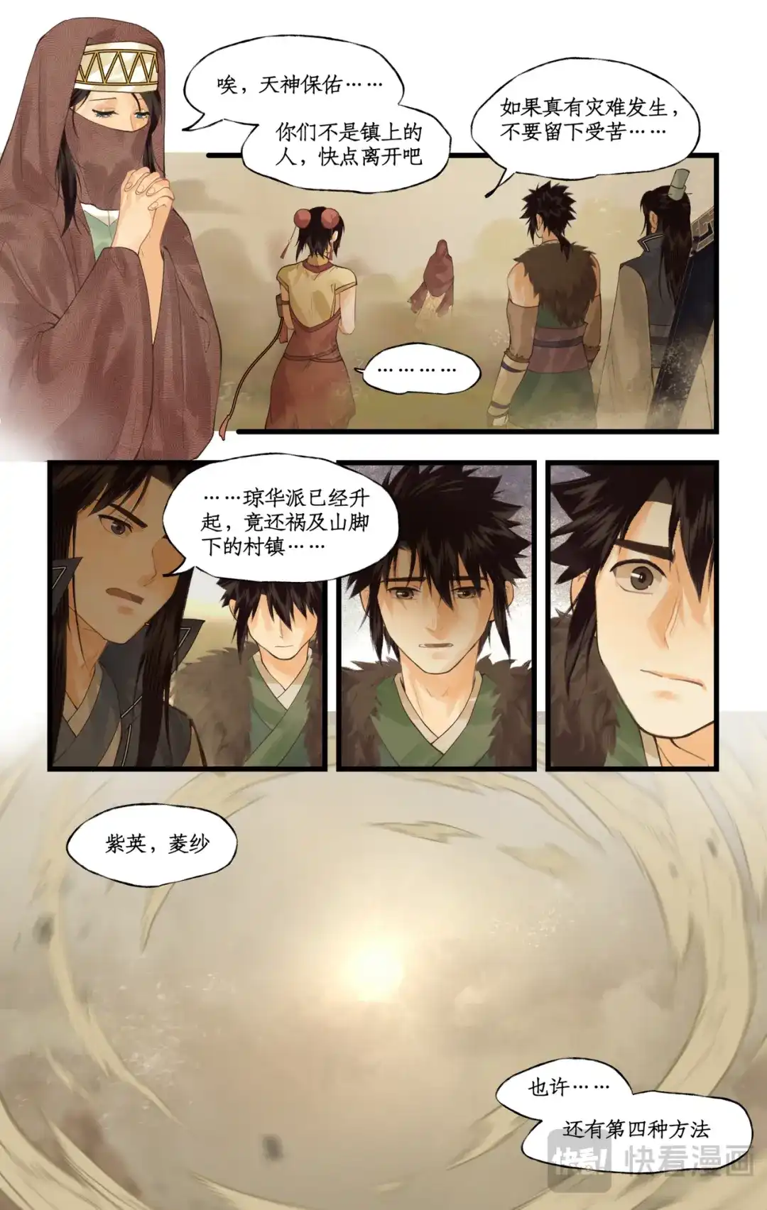 第7页