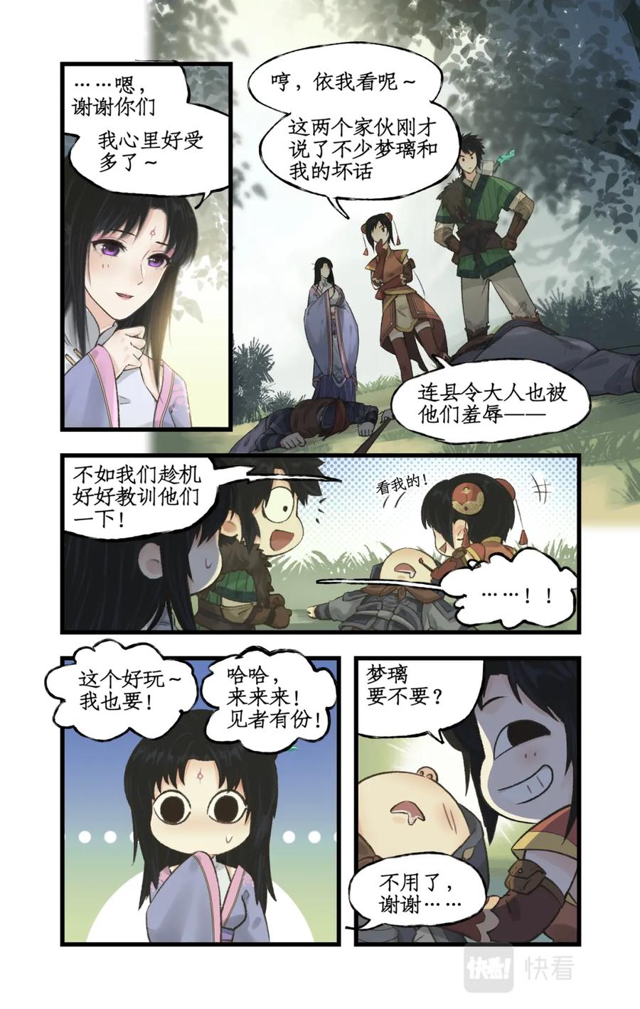 第6页