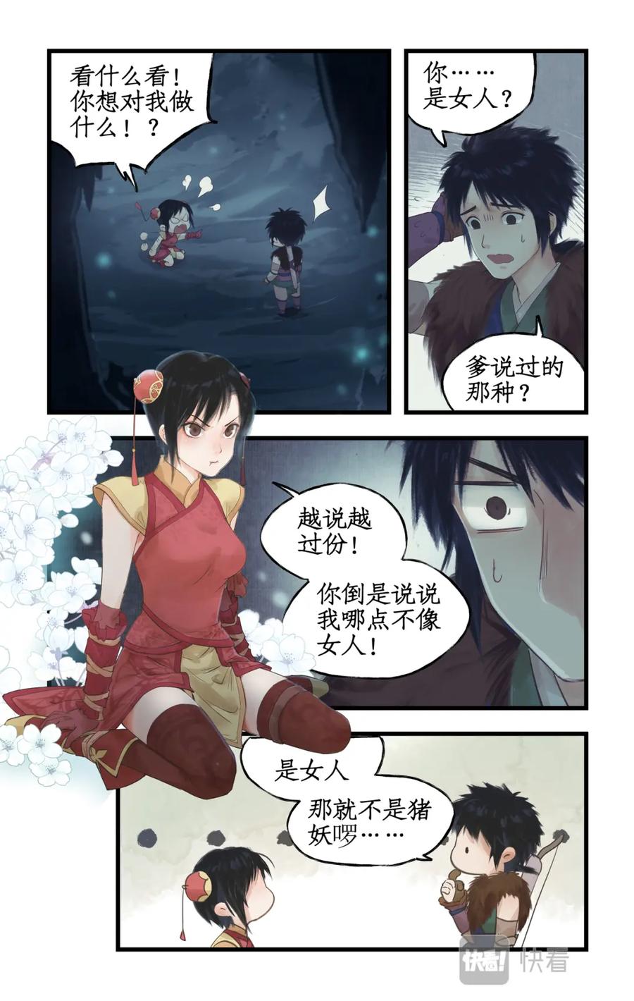 第12页