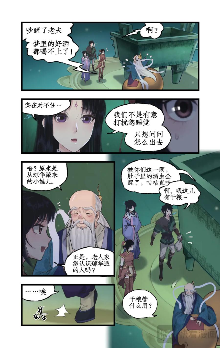 第6页