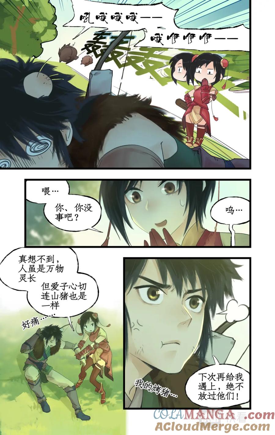 第6页