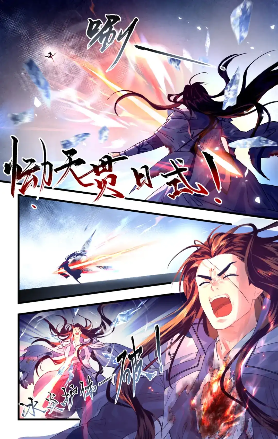 仙剑奇侠传四 第176话 下：力挽狂澜 第11页