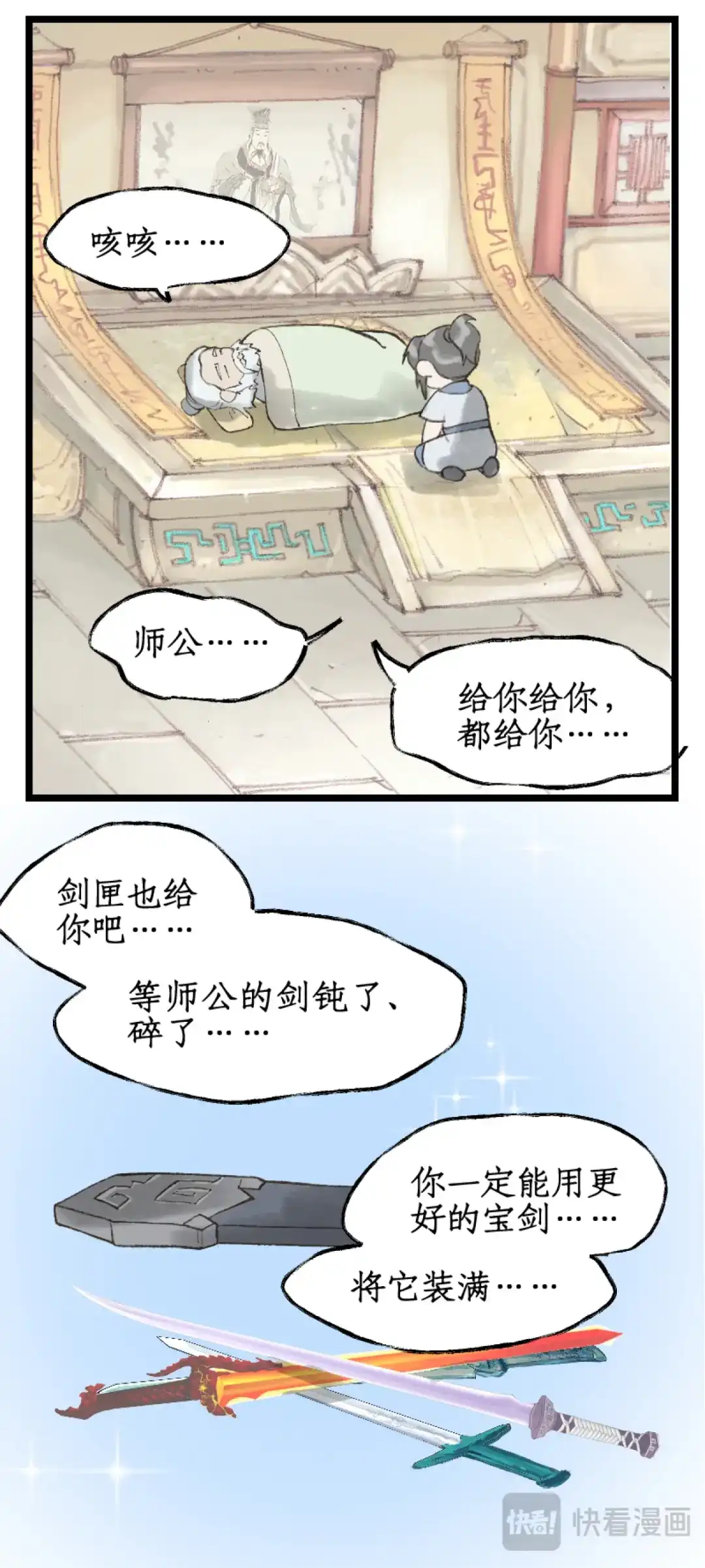 仙剑奇侠传四 第176话 下：力挽狂澜 第13页