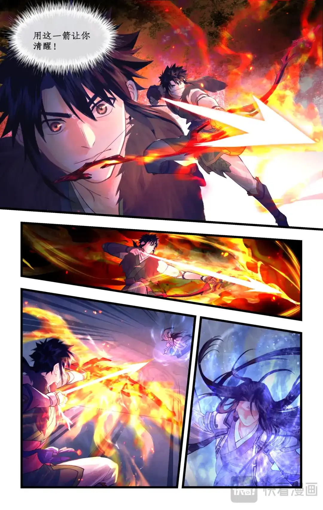 仙剑奇侠传四 第176话 下：力挽狂澜 第6页