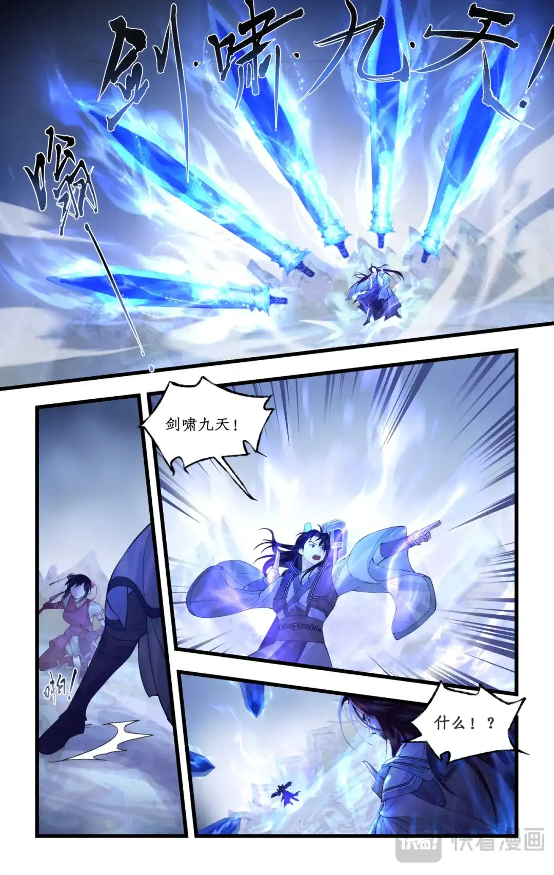 仙剑奇侠传四 第176话 下：力挽狂澜 第7页