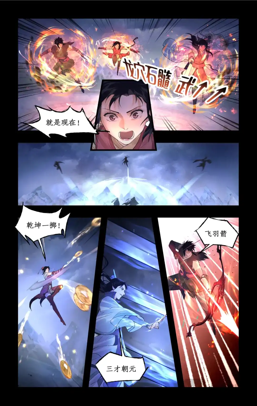 仙剑奇侠传四 第177话： 冰炎共舞 第18页