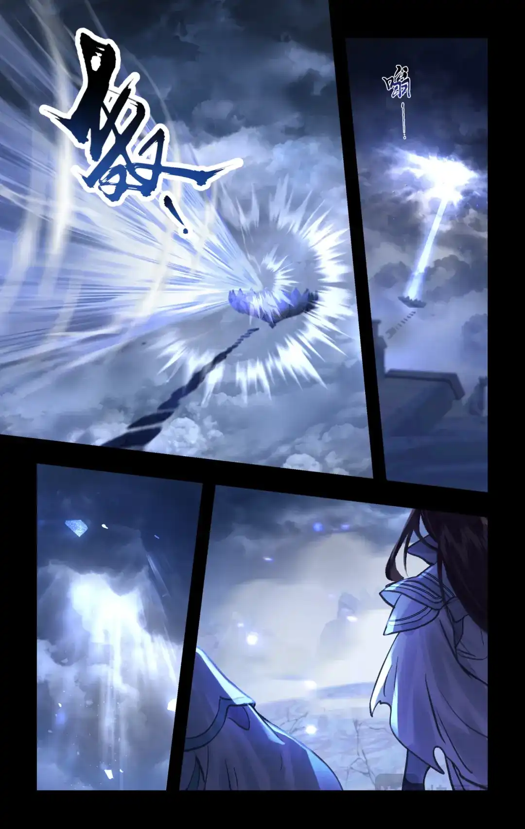 仙剑奇侠传四 第177话： 冰炎共舞 第21页