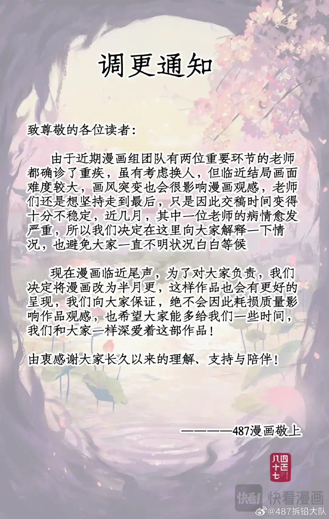 仙剑奇侠传四 第177话： 冰炎共舞 第23页