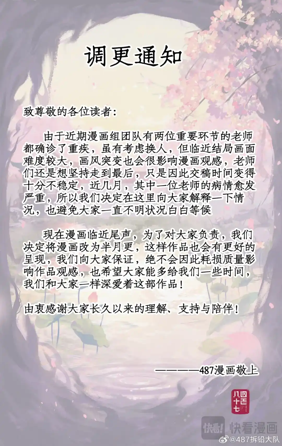 仙剑奇侠传四 第177话： 冰炎共舞 下 第13页