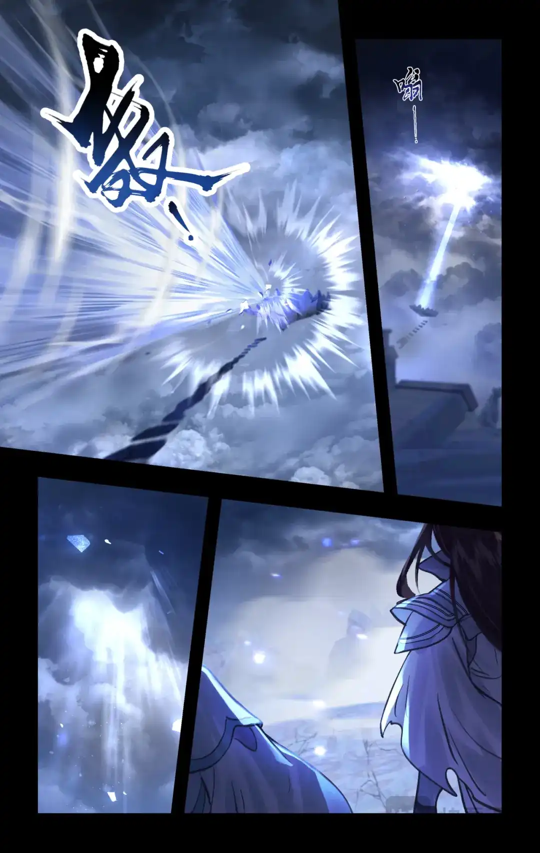 仙剑奇侠传四 第177话： 冰炎共舞 下 第9页