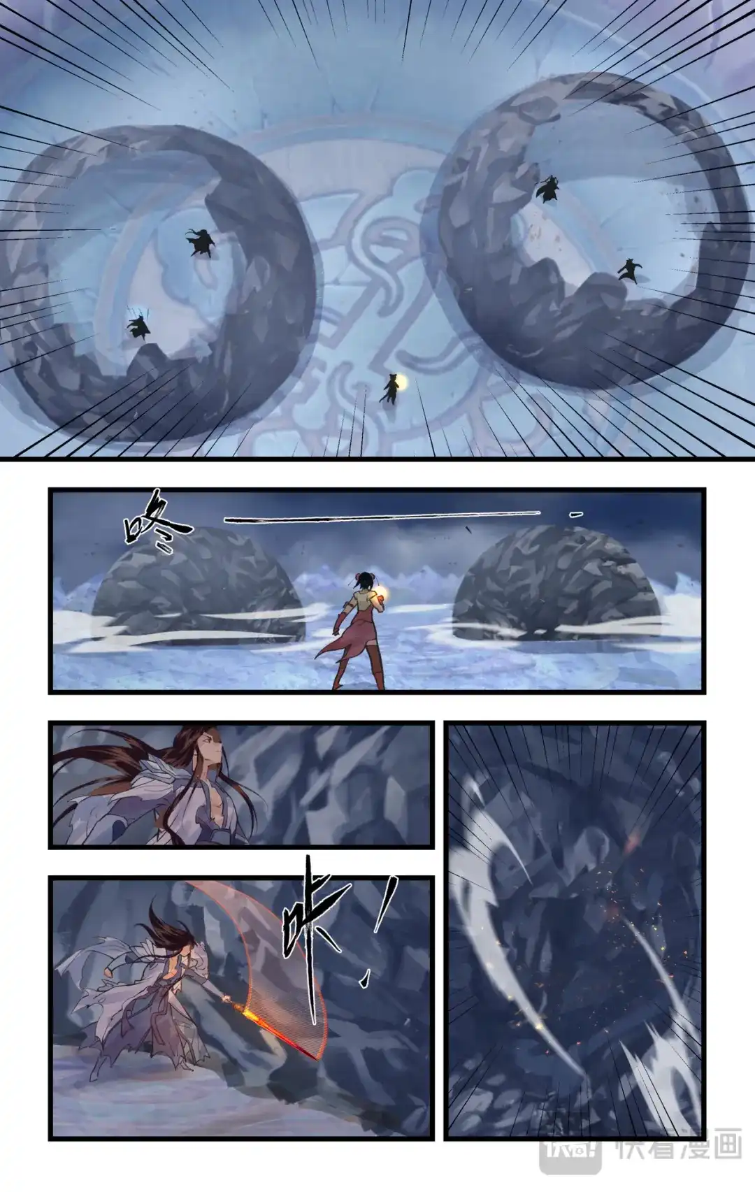 仙剑奇侠传四 第178话： 最后一把剑 第7页