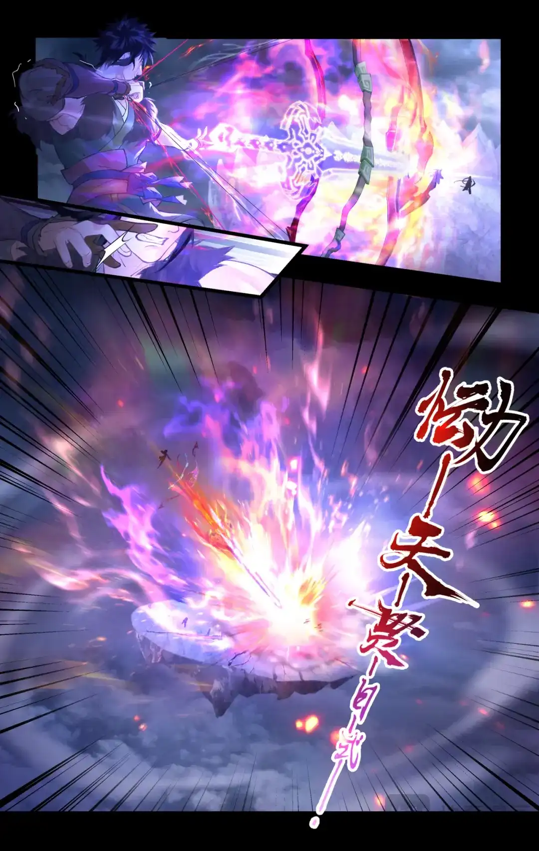 仙剑奇侠传四 第179话 同心之力 第22页