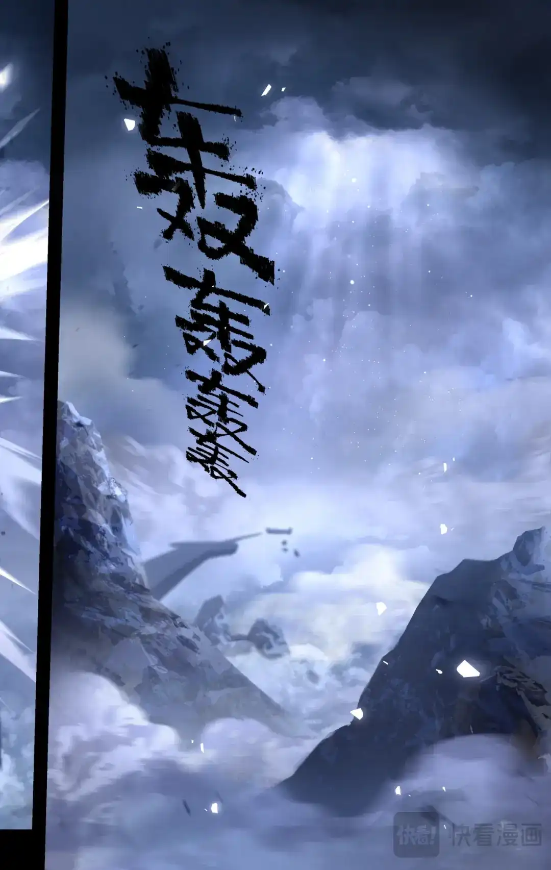 仙剑奇侠传四 第179话 同心之力 第24页