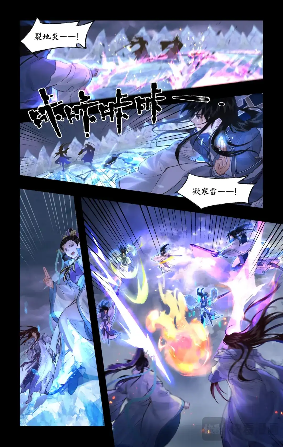仙剑奇侠传四 第179话 同心之力 第6页
