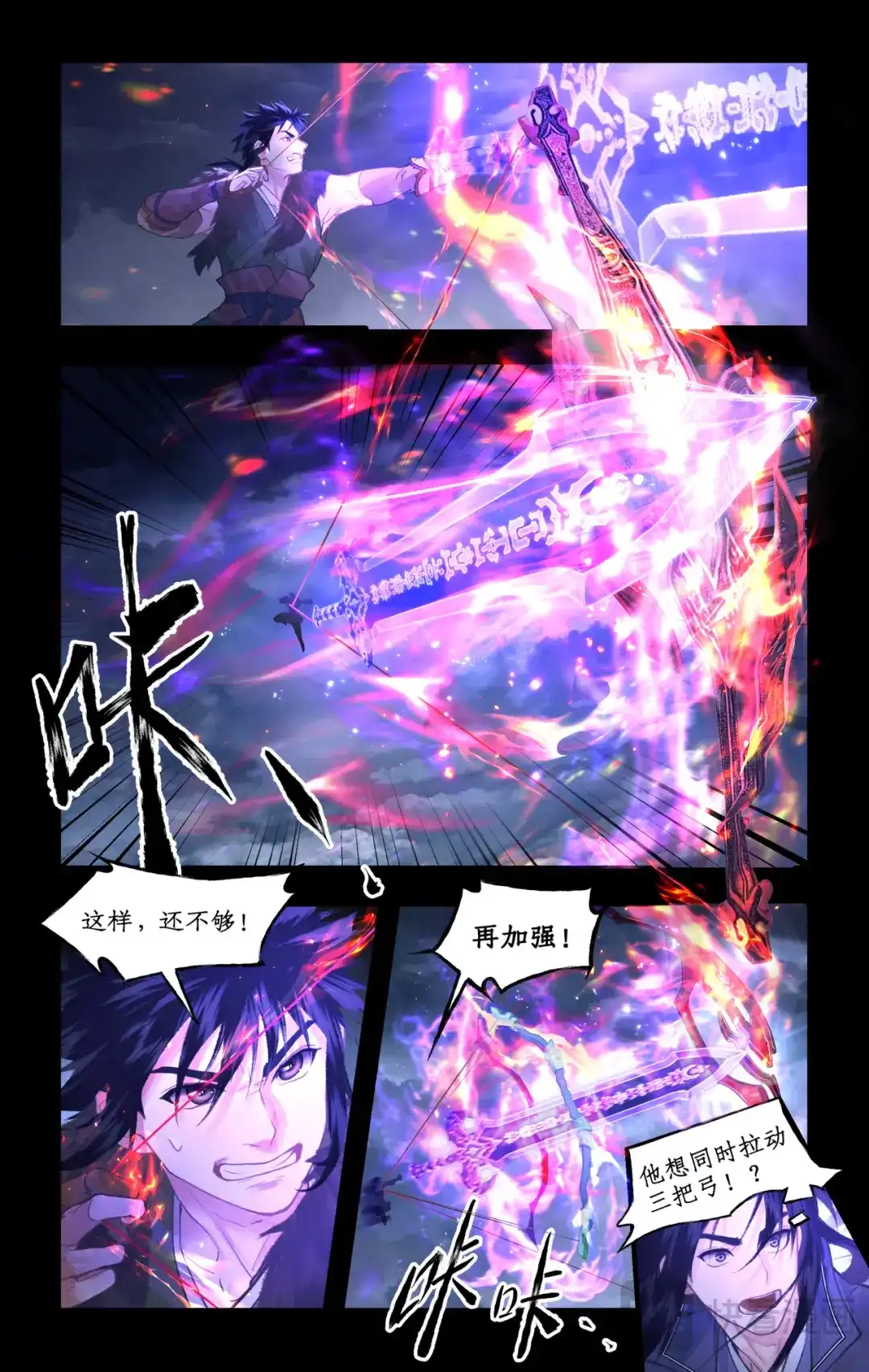 仙剑奇侠传四 第179话 同心协力 第21页
