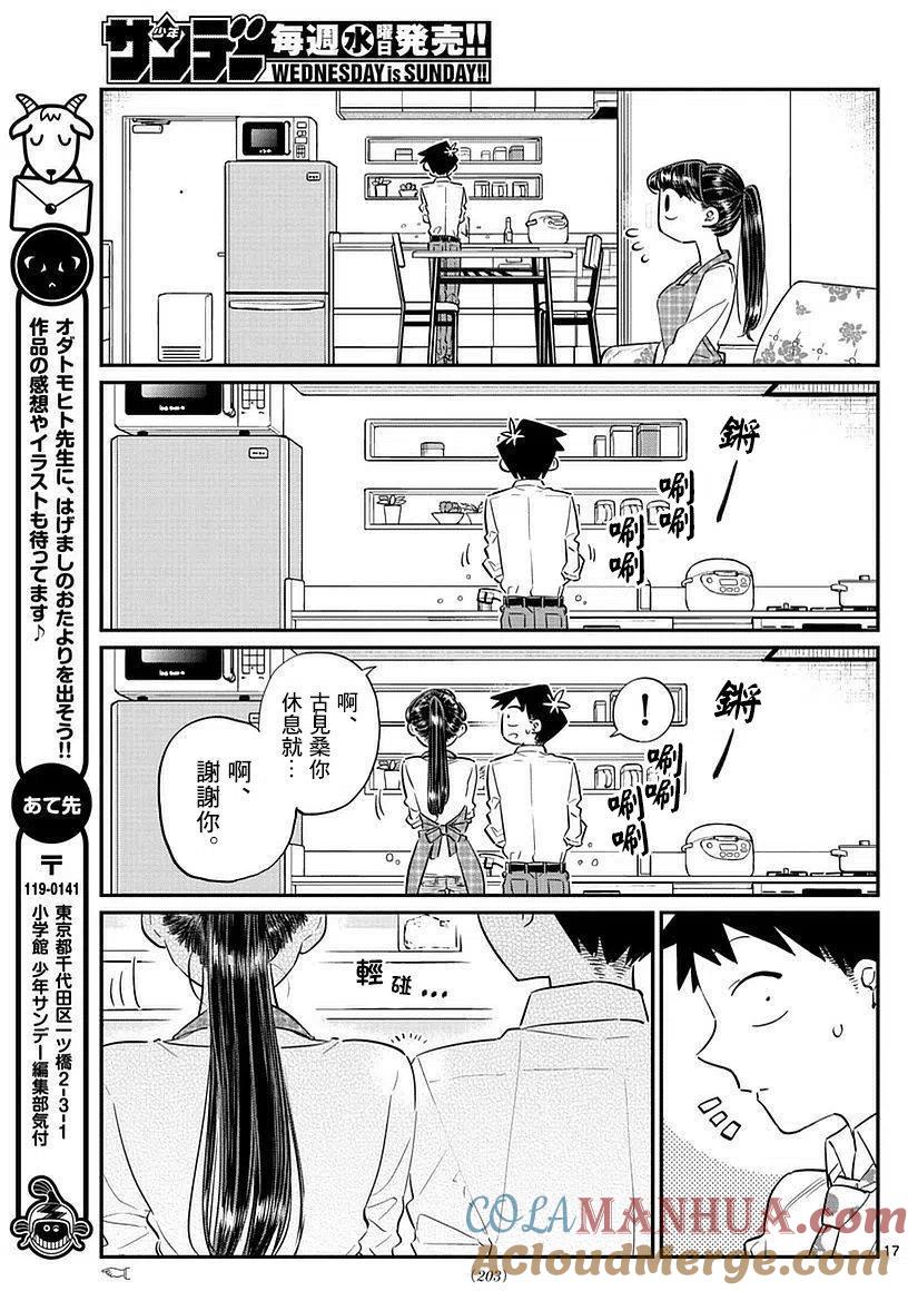 第17页