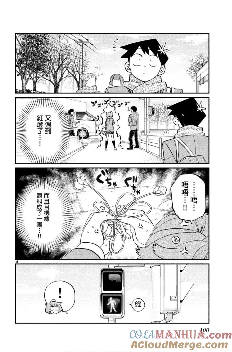 第101页