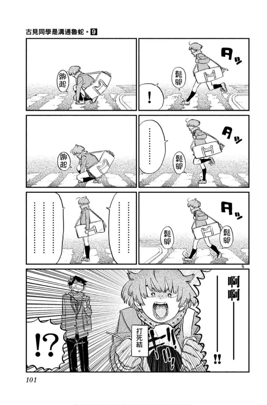 第102页