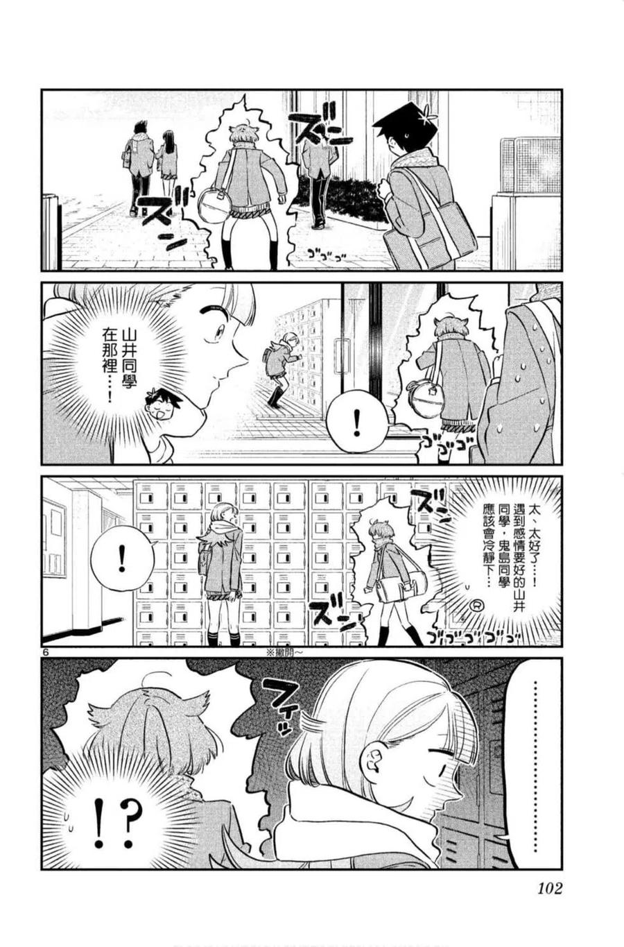 第103页