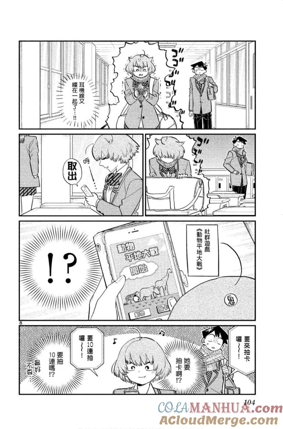 第105页