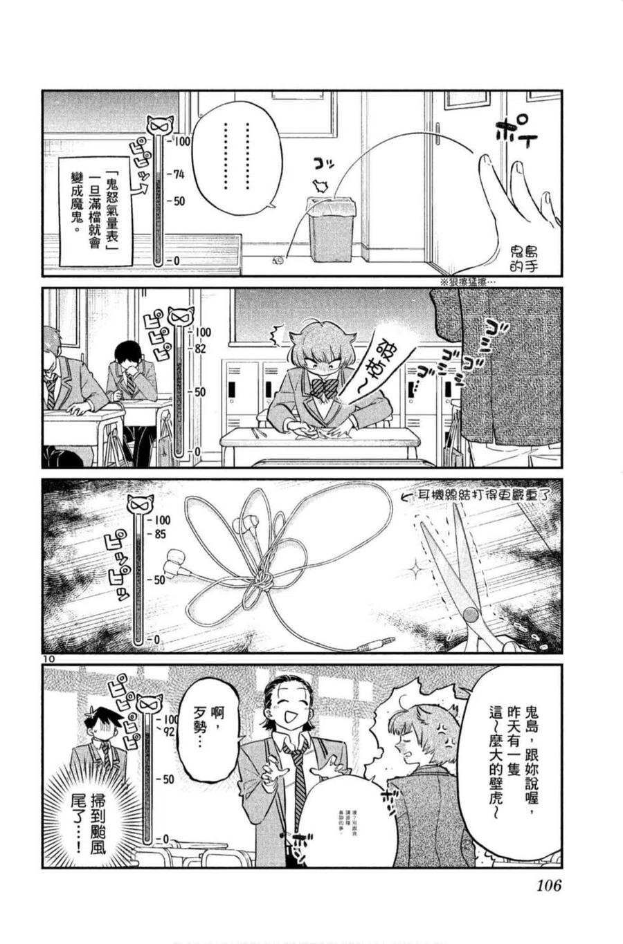 第107页