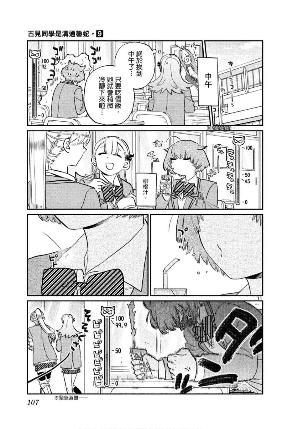 第108页