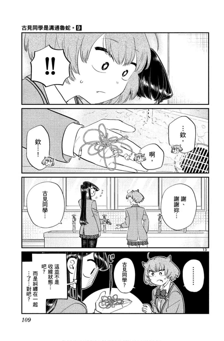 第110页