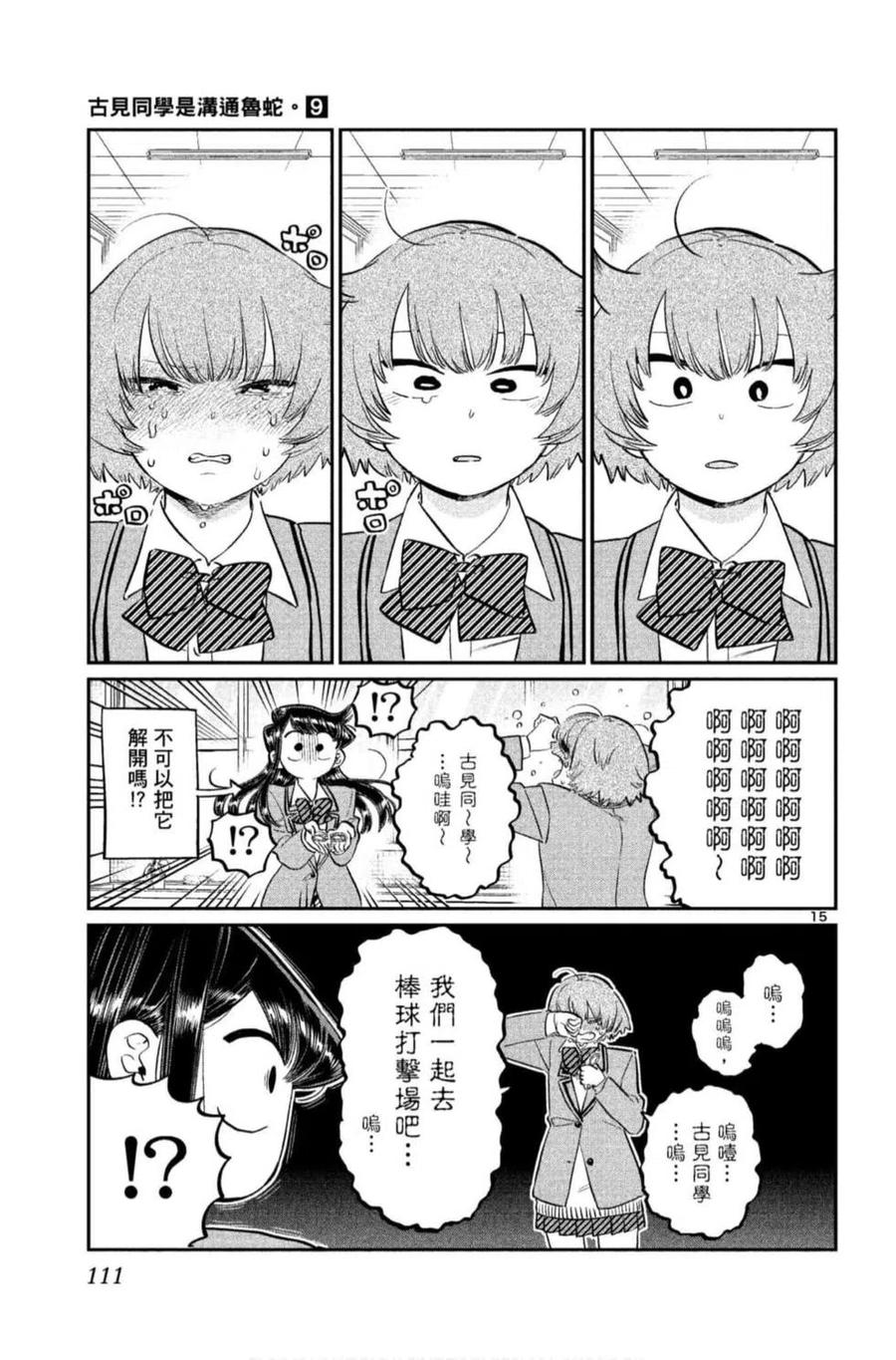 第112页