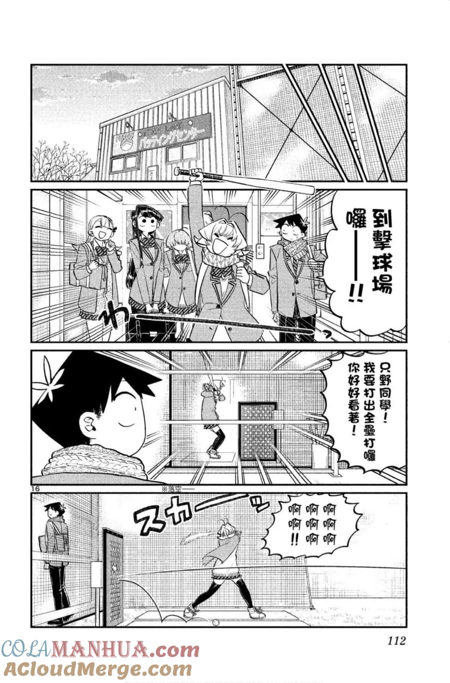 第113页