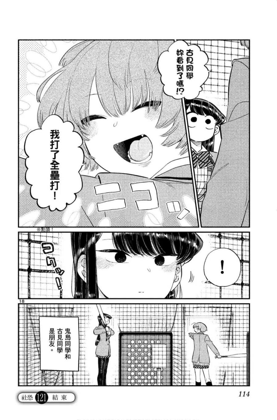 第115页