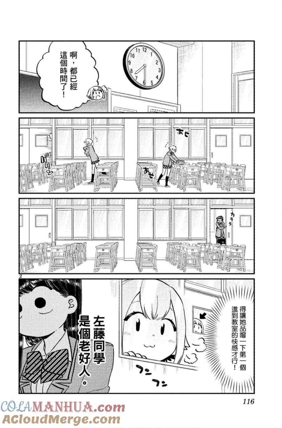 第117页