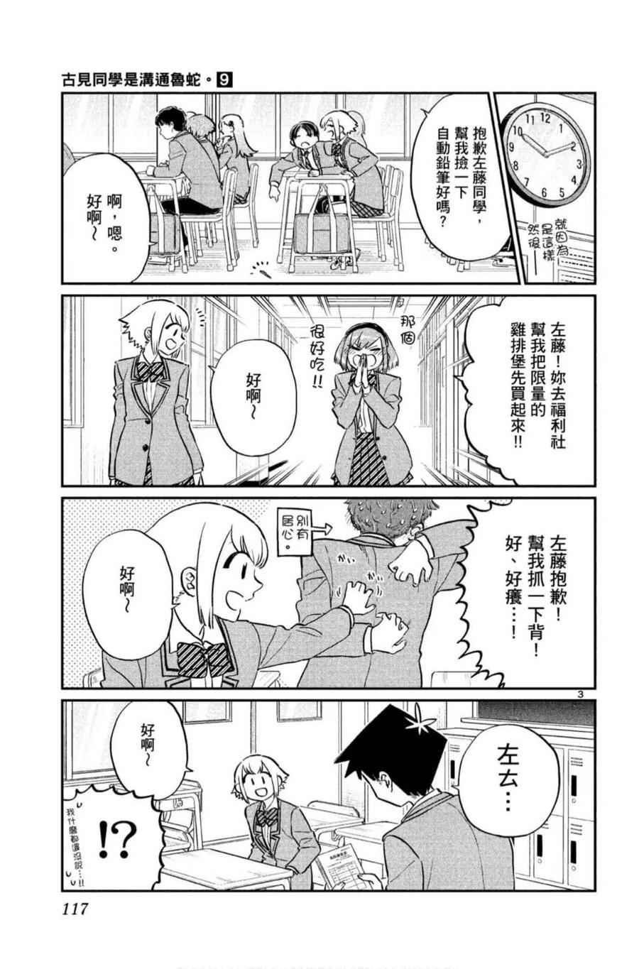 第118页