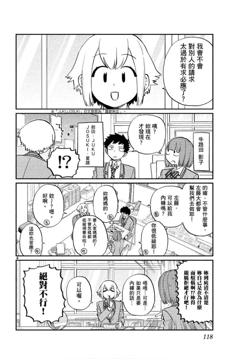 第119页