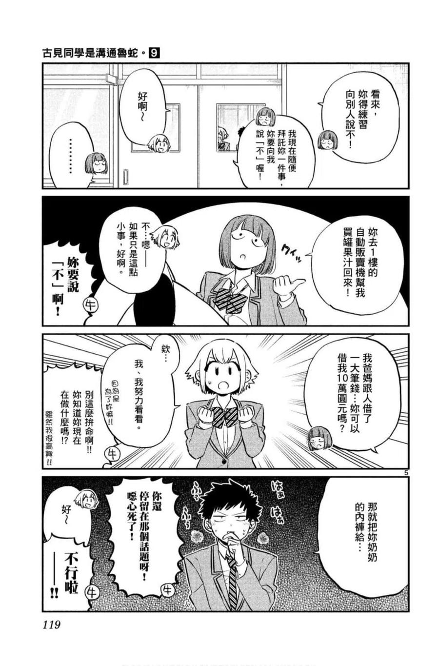 第120页