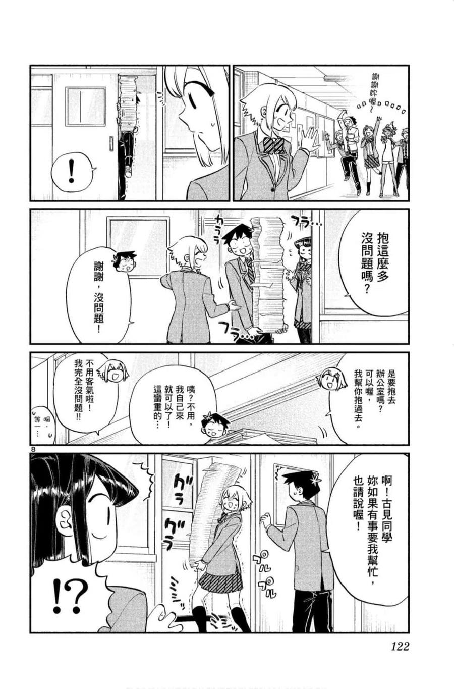 第123页