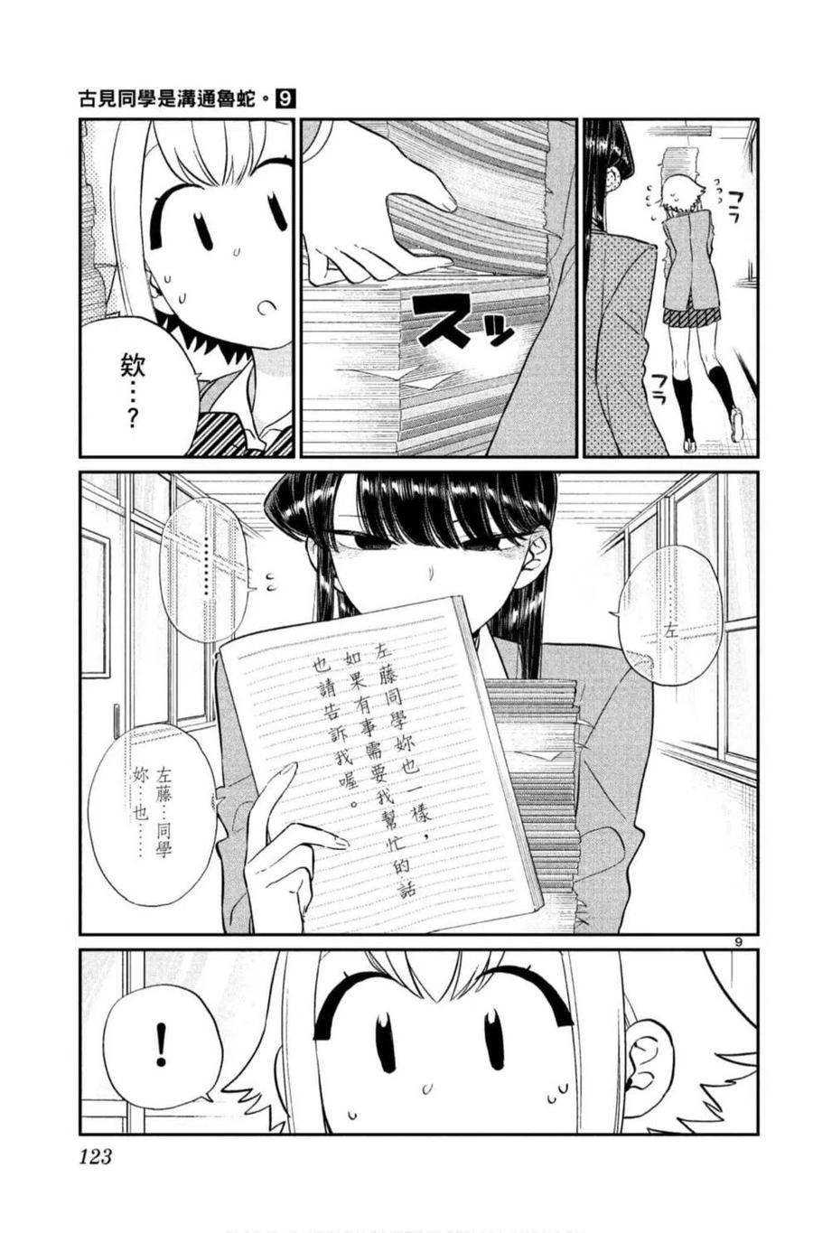 第124页