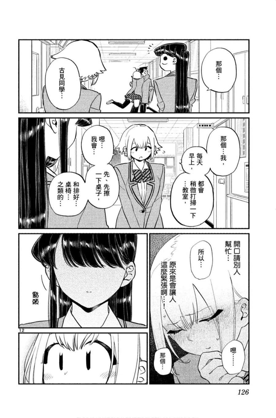 第127页