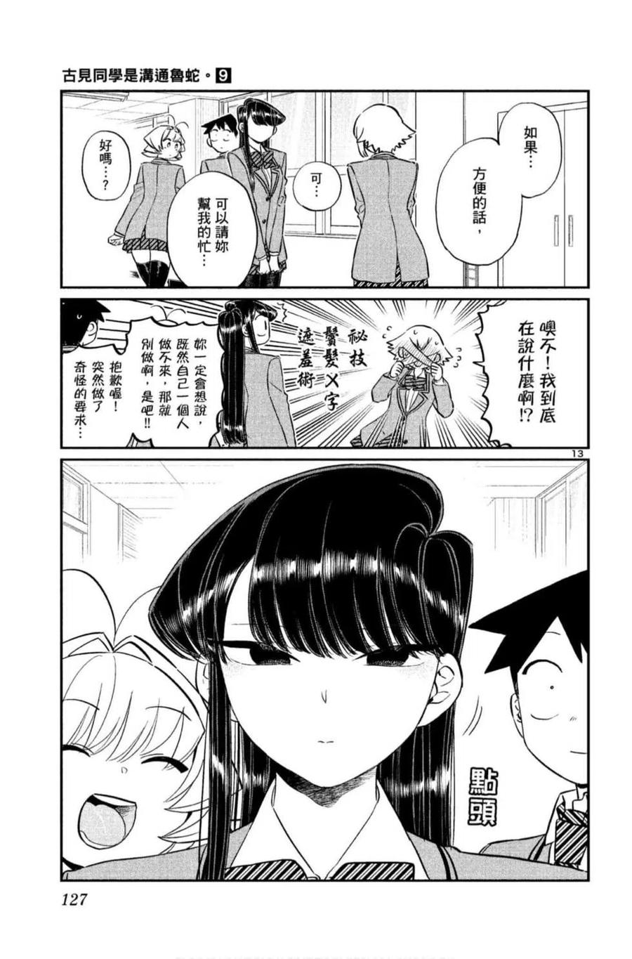 第128页