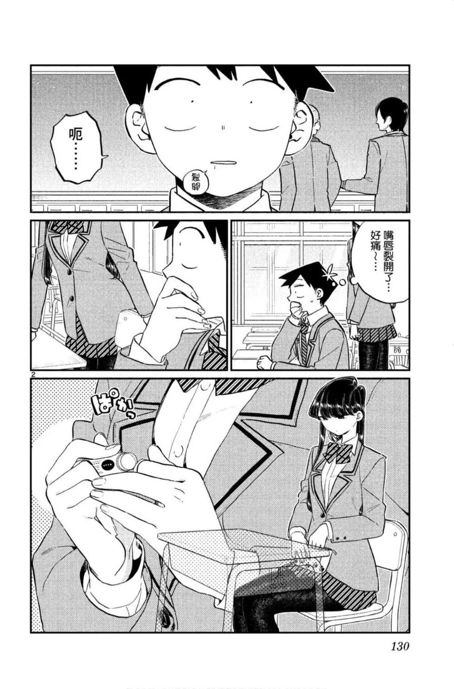 第131页