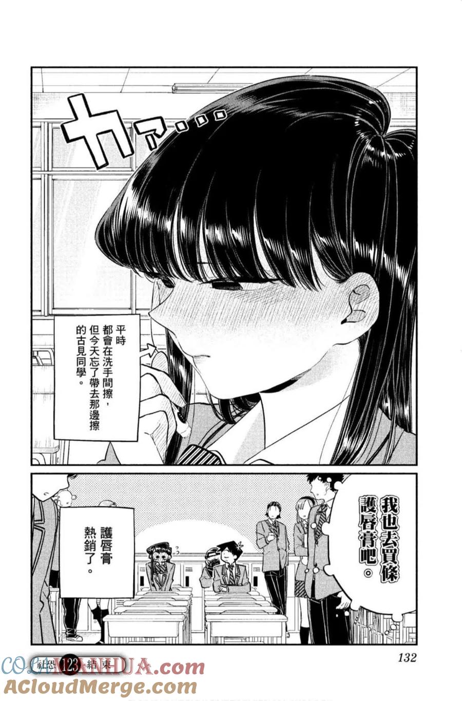 第133页