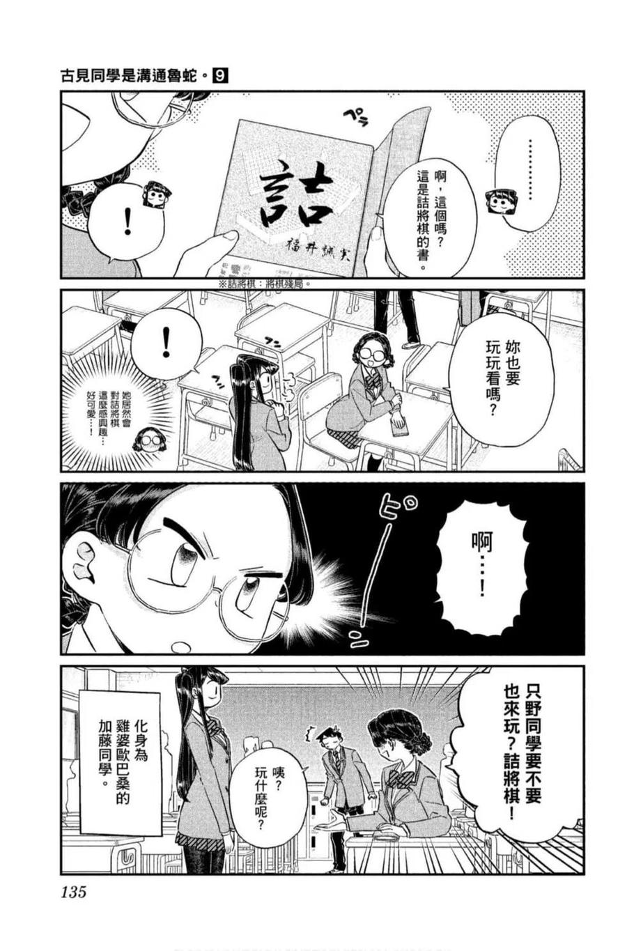 第136页