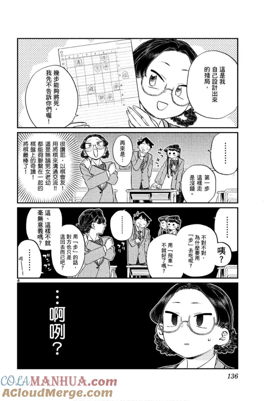 第137页