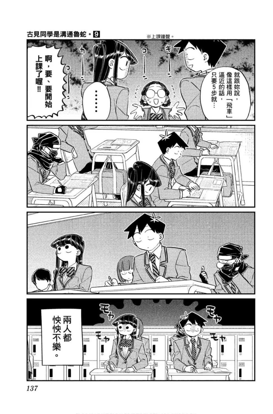 第138页