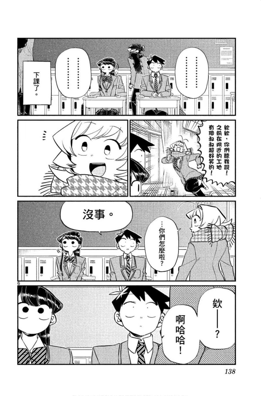 第139页